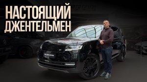 Range Rover Autobiography — контраст, который выглядит дороже всего
