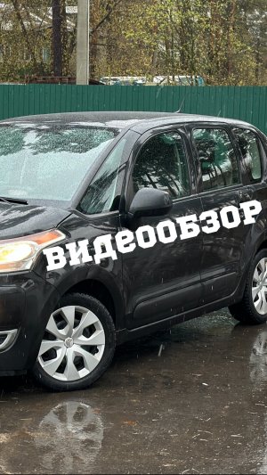 Citroen c3 picasso