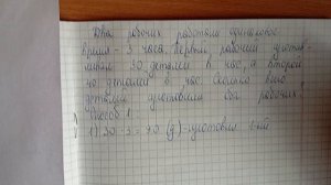 Математика 3 класс 2 часть (страница 69 задача 5)