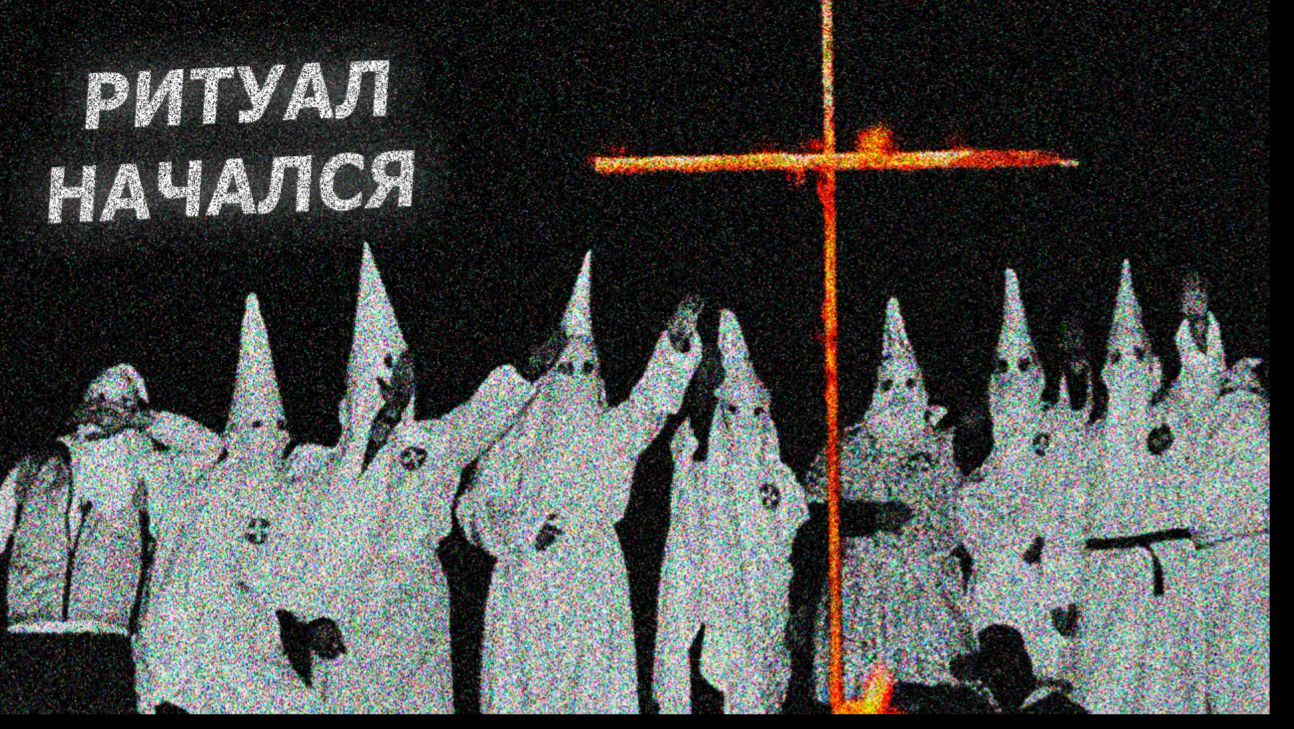 Мрачные Секты Современности