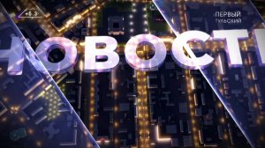 НОВОСТИ 17:00 28.04.2026