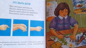 Логопедическая гимнастика. «Игры с пальчиками» Аудиокнига Читает: Алетина Наталья Александровна