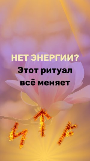 День Солнца: простая практика для восстановления