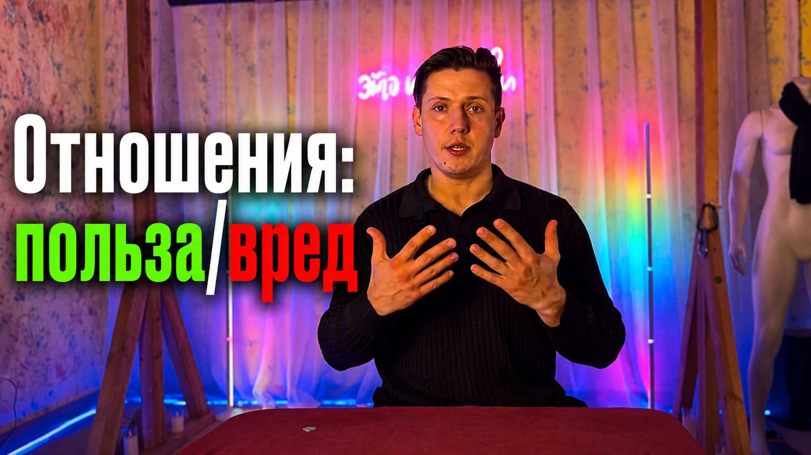 Как отношения влияют на здоровье