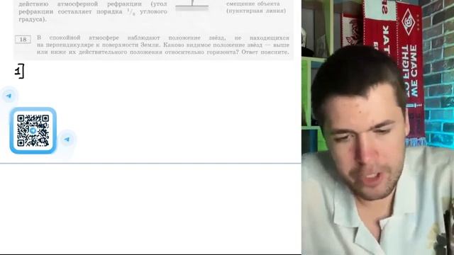 В спокойной атмосфере наблюдает положение звёзд не находящихся на перпендикуляре к - 20612