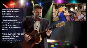 Ведущий-тамада Виталий КалашниК - контакты +79852947022