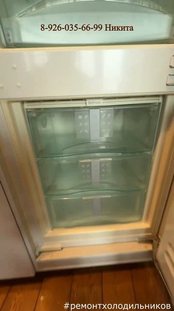 Ремонт холодильника Liebherr ICBN 3056 Москва 8 926 035 66 99 Никита