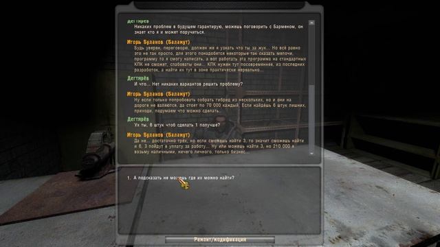 S.T.A.L.K.E.R. Dead city. Начинаем собирать КПК с модулем дешифровки