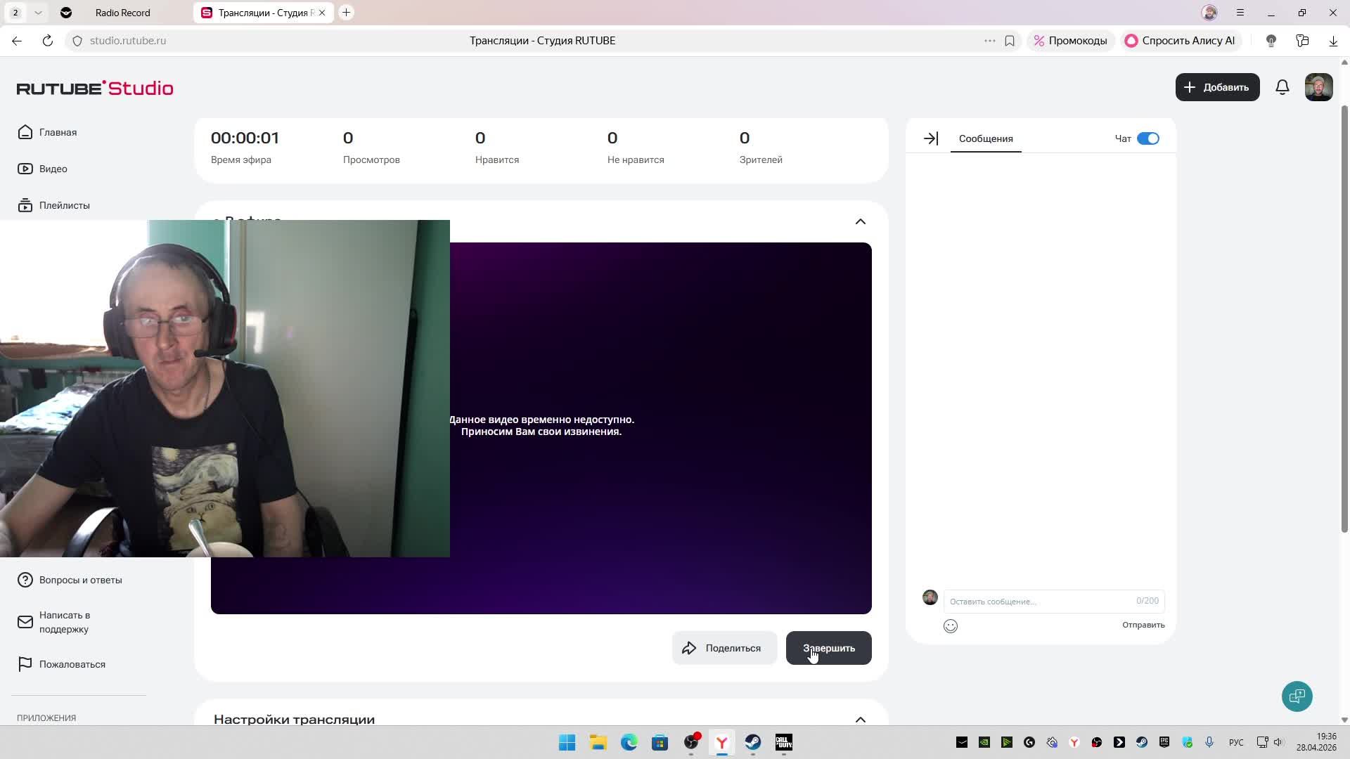 Развлечение