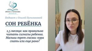 Малыш трет глазки: пора спать или еще рано?