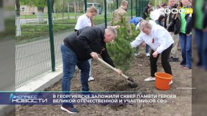 Экспресс новости на Своём от 28 апреля 2026 г. 16:30