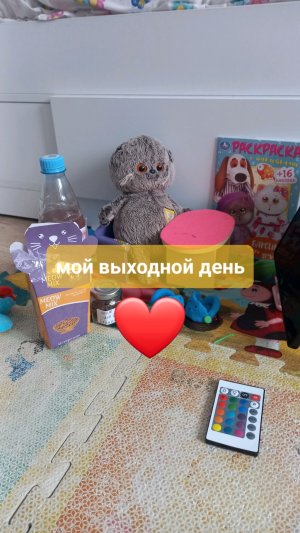 мой выходной день🐱