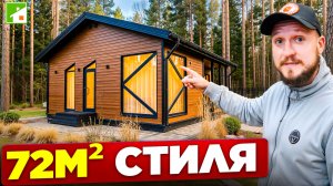 Обзор классного каркасного дома и история появления на выставке строительной компании.