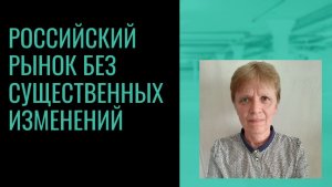 Наш рынок после заседания ЦБ РФ подсел. Ключевая ставка 14, 5%