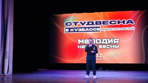 На свободную тему.  Студвесна 2026