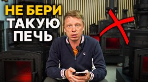 Какую печь для БАНИ купить? Чтобы СЭКОНОМИТЬ и не менять её через 3 года.