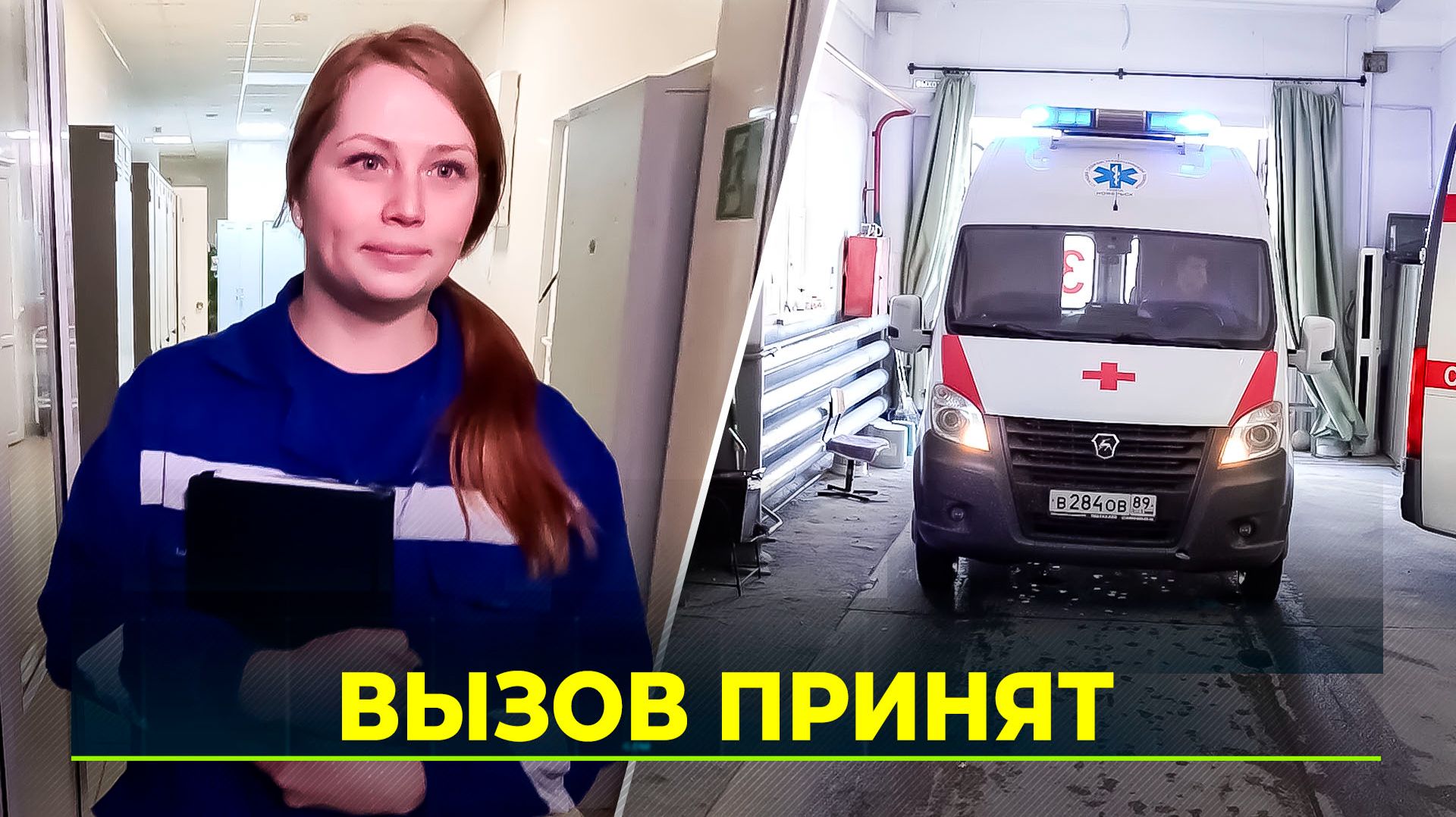 Сотрудники «скорой» отмечают профессиональный праздник