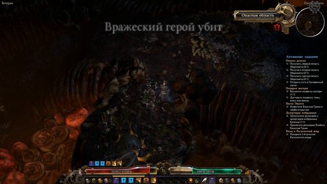 Grim Dawn Прохождение Ветеран + моды №174 Оплата Долгов 1 Пасть Энахта