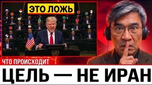 Почему США не уходят из Ирана? Ответ вас удивит... → 👤 #Профессор_из_Китая