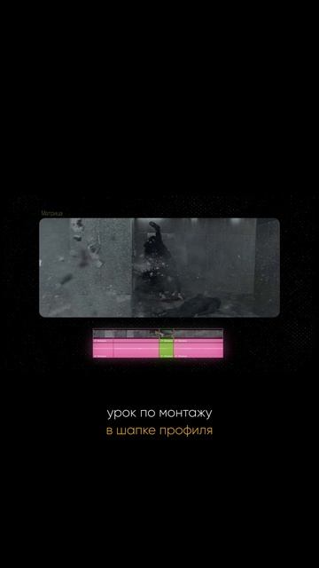 Монтажные склейки: Catting On Action