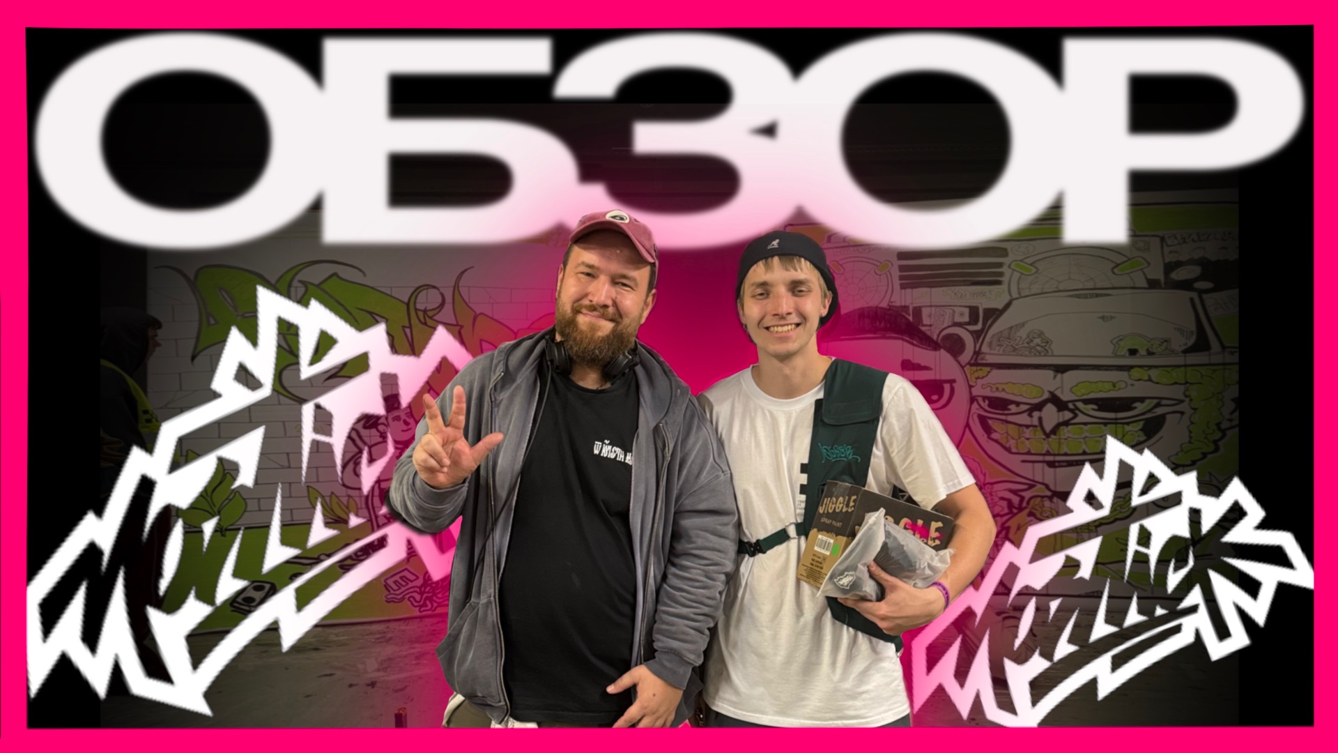 Обзор стикер-феста MOSTICK от Ильи Собера