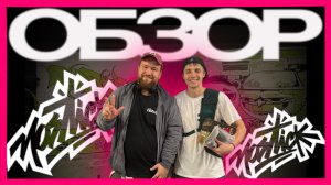 Обзор стикер-феста MOSTICK от Ильи Собера