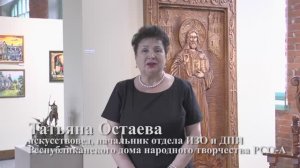 Республиканская выставка народного творчества «Дарить людям красоту».mp4