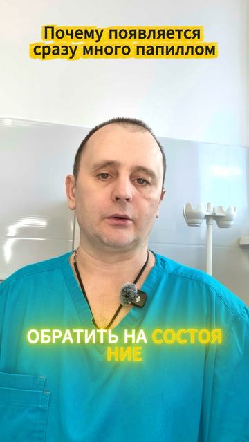 Резко появилось много папиллом — в чём причина?