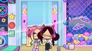 сериал аватар ворлд « путь звёзд» 1 серия