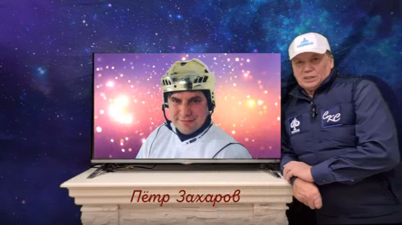 МОЛОДЫЕ ВЕТЕРАНЫ СПОРТА   Пётр Захаров