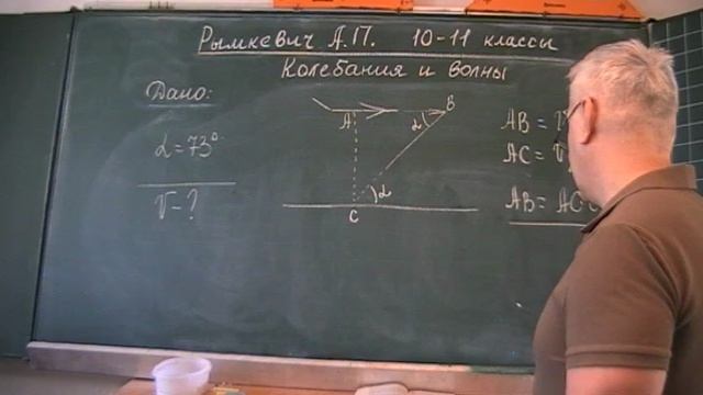 Рымкевич. Колебания и волны. 4