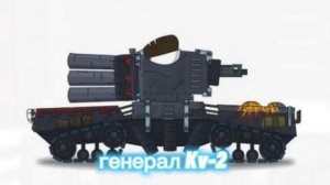 генерал кв-2 🫡🇷🇺🇷🇺🇷🇺