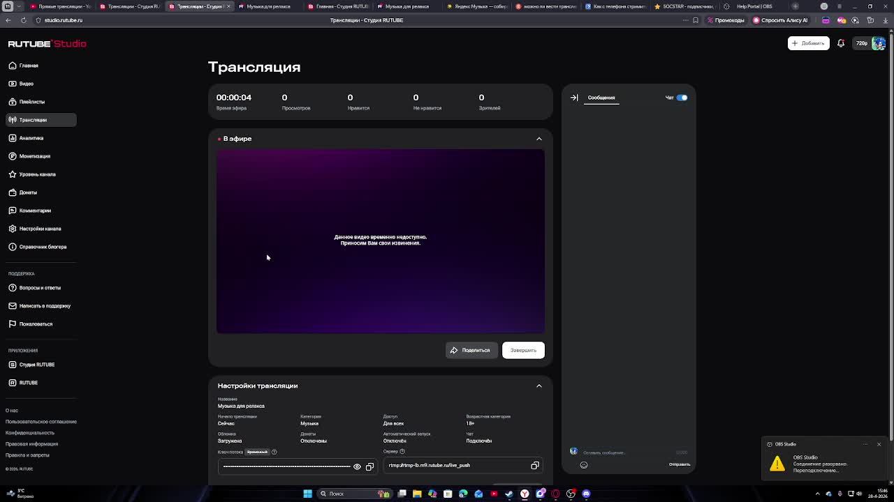 Музыка для релакса