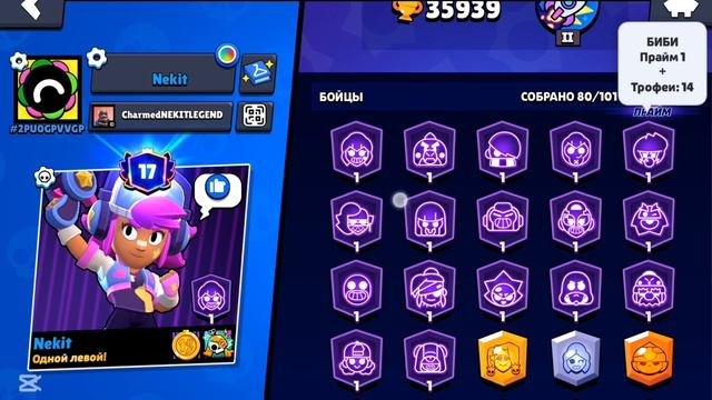 мой акк в бс