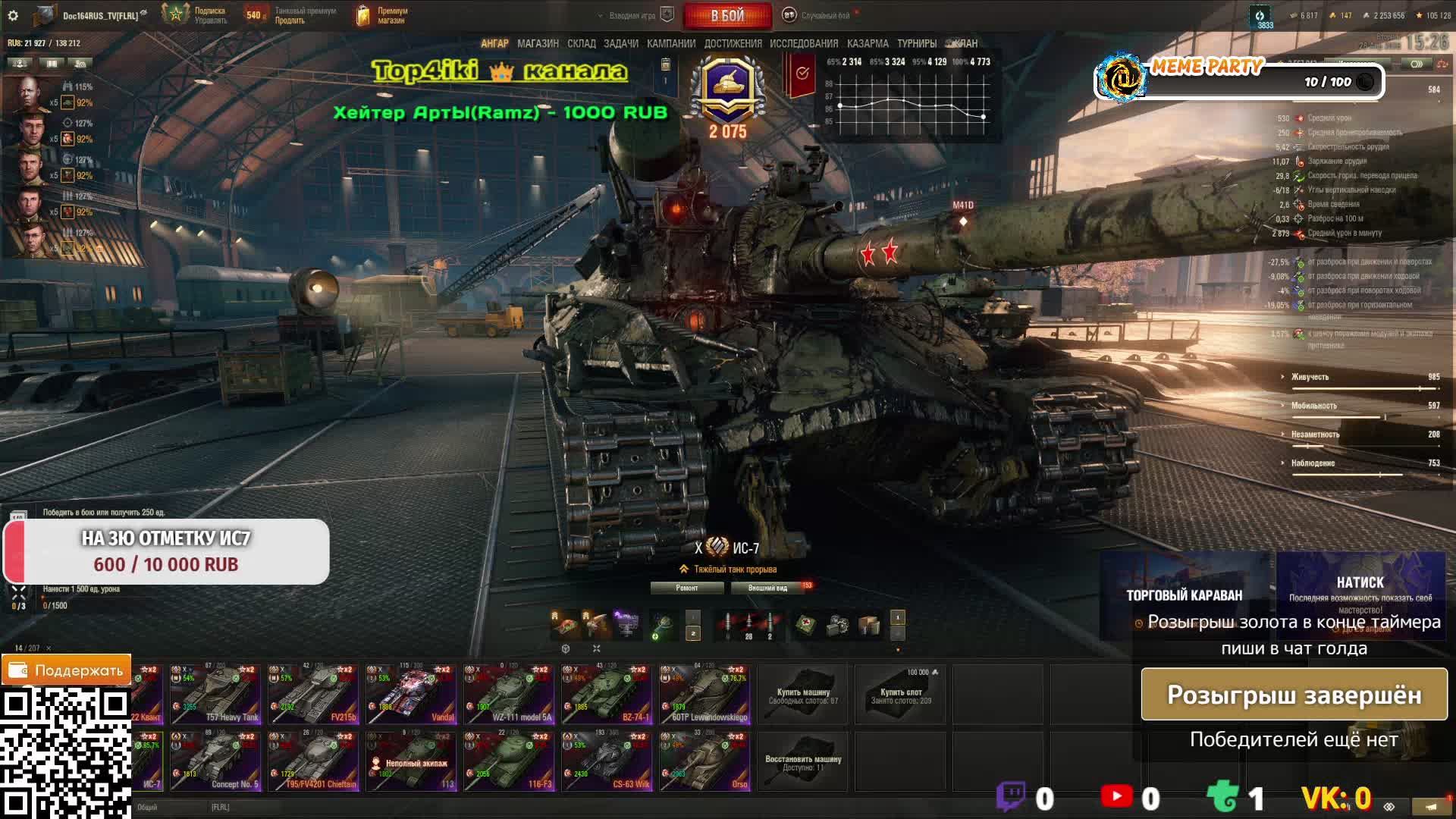 Бой с тенью или с Ис7 + Натиск