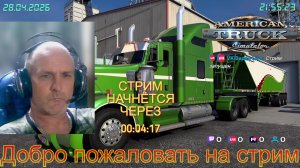 American Truck Simulator 1.58