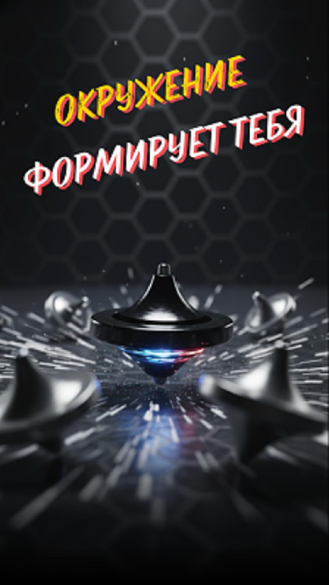 Эффект социального резонанса 🙏 | Психолог Марина Столбикова