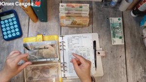 Апрель √2 доход супруга (дубль 2)