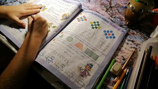 20 занятие. Число 9. Цифра 9