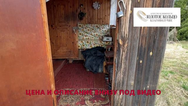 жилой дом с баней на земельном участке 31,4 сотки в д. Мелехино Александровский р-н Владимирской обл