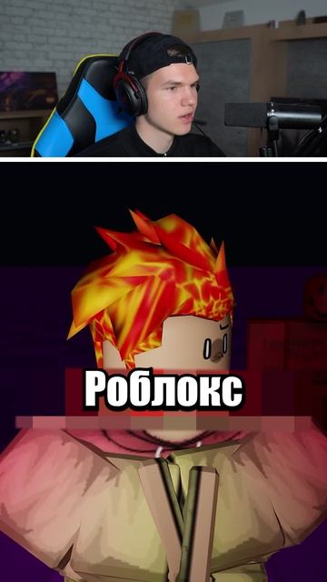 Самый ОПАСНЫЙ Игрок в Мире😱👿 #shorts #шортс #roblox #роблокс