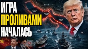 Иран закрыл Ормуз снова танкеры разворачиваются, блокада нарастает