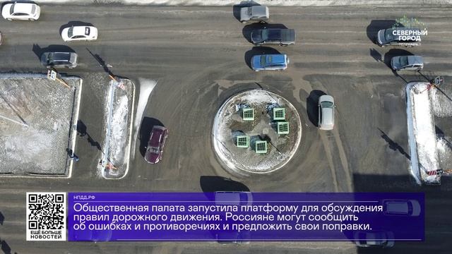 ДАЙДЖЕСТ «СЕВЕРНОГО ГОРОДА», 28.04.2026