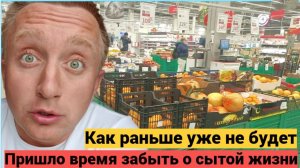 Цены на продукты в России. Господи, почему все так подорожало.