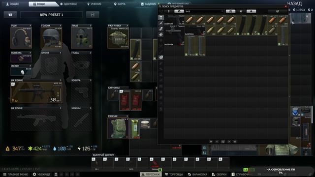Escape from Tarkov изучаем