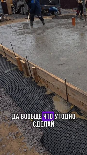Прием бетона #фундамент
