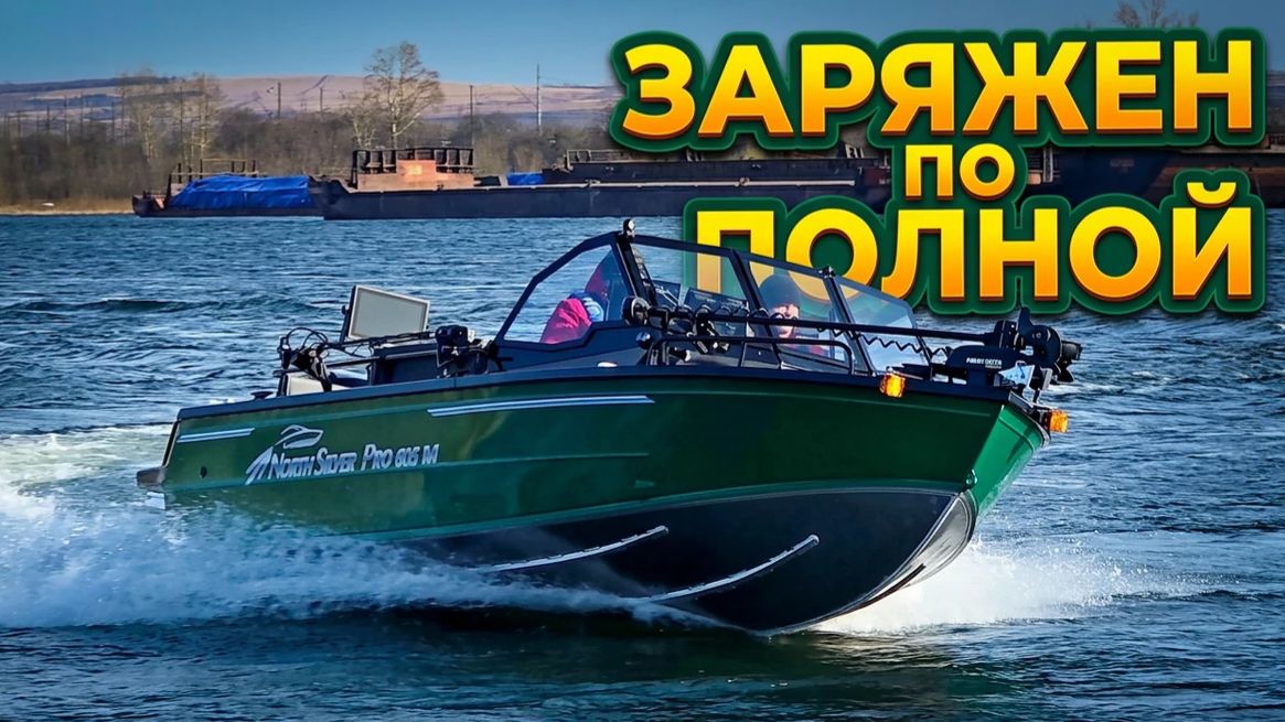 БОЙСЯ ЩУКА. РЫБОЛОВНЫЙ НОРДСИЛЬВЕР 605 ПРО с MERCURY 150 ProXS смотреть онлайн