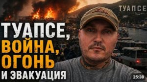 В Туапсе начали эвакуировать жителей с улиц