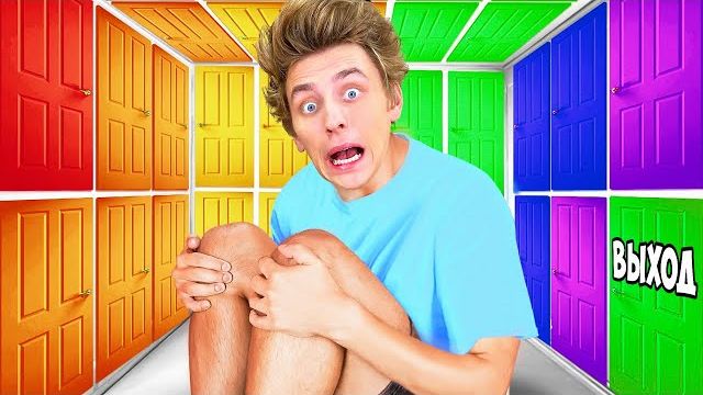 100 ТАИНЫХ ДВЕРЕИ и ТОЛЬКО ОДНА ТЕБЯ СПАСЕТ !