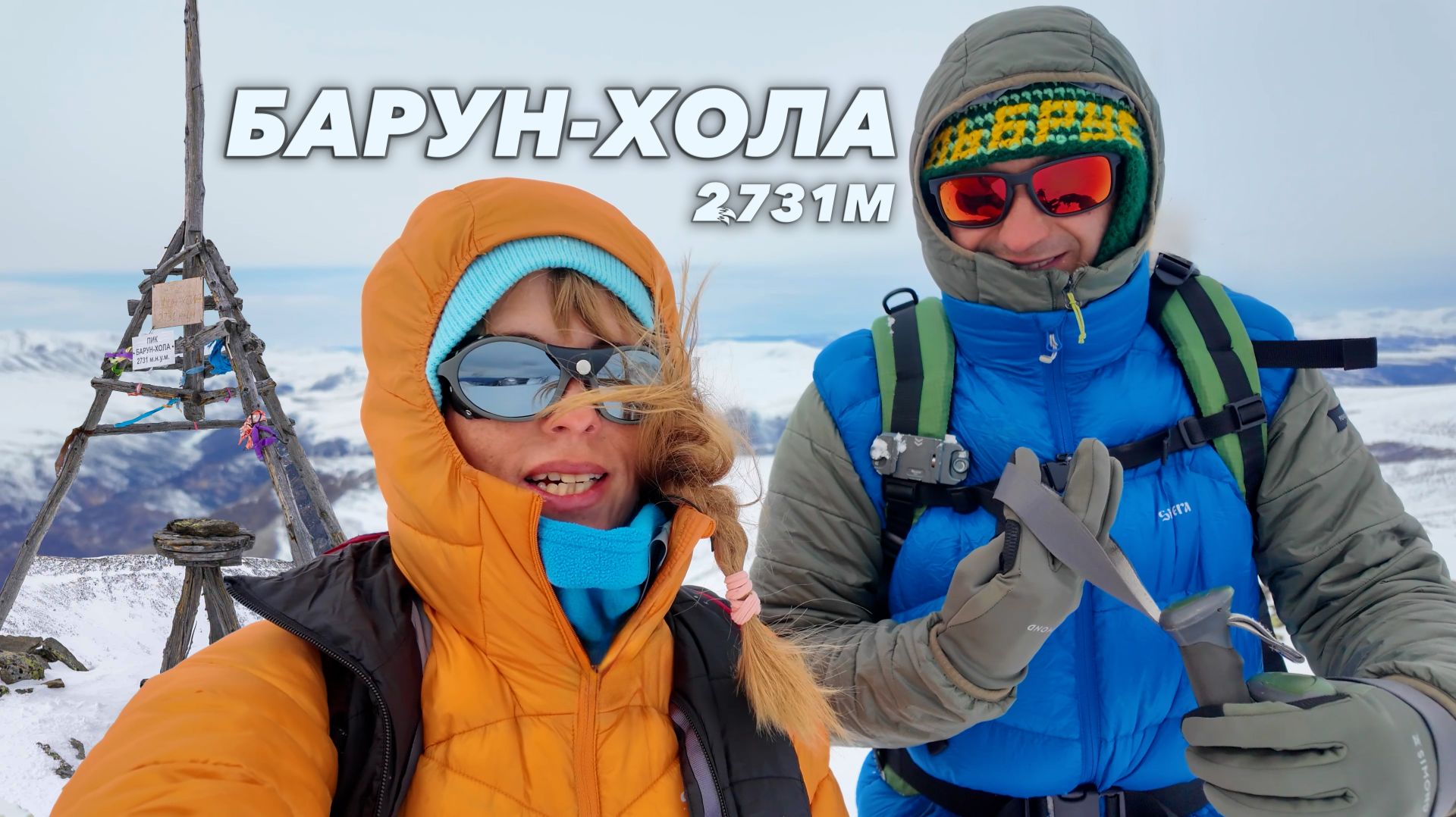Страшно. Красиво. Барун-Хола. Весь маршрут без прикрас.